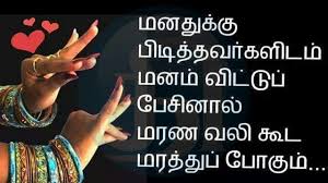 Aalamaram sarindhathu viluthugal valarum munneysuriyan marainthathu maalai poluthu vaarum munneyalaigal oointhathu karaiyai thodum munneypetravalin kannil kanneer. Tamil Quotes