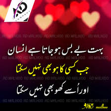 Pin On Best 2 Line Urdu Poetry Love Poetry Urdu Sad Poetry
