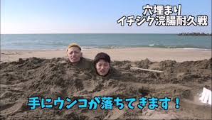 Buried: 【浣腸】お尻にイチジク浣腸入れたまま真冬の海の砂浜に埋まったら地獄見た。 - ThisVid.com