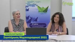 •σταστιστικα για τη συμπληρωση του μηχανογραφικου δελτιου •νεα των πανελληνιων εξετασεων •υπολογισμοσ μοριων Symplhrwsh Mhxanografikoy Seminario 2021 Youtube