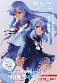 owari no seraph official art personajes fanart artistas