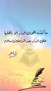 أبيات مميزة Sh Hazeen Twitter