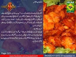 Pin On Urdu Recipe