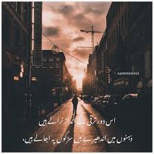 Pin By Nyctophile On Darkness In 2020 Love Poetry Urdu Good Life Quotes Reality Quotes