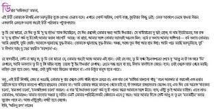 Image result for love letter bangla