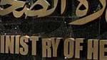«الصحة» تجدد تحذيرها من أدوية
