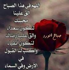 صورصباح الخير رومانسيه 2019 صور صباح الخير للحبيب romantic love quotes quotes good morning