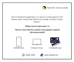 Chinggis khaan bank wire transfer code, bic code. Erhem Chingis Haan Bank Chinggis Khaan Bank Facebook