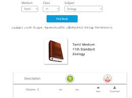 In today's video, i go over how to get college textbooks for free. Tamilnadu New School Books Pdf Available For Download At Tnschools Gov In Textbooks