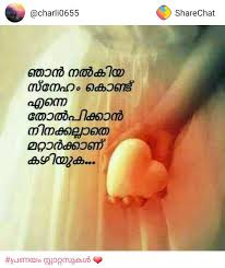 There is no going back now, you are here and so am i, we will face. Pin By Sushila Joseph On Pics Love Quotes For Girlfriend Tagalog Love Quotes Malayalam Quotes