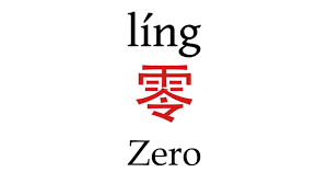 How To Say ''Zero'' (零) In Mandarin Chinese - Youtube