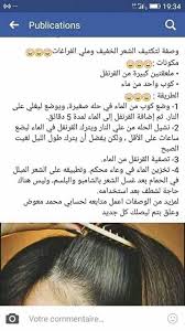 وصفات طبيعية لتنعيم الشعر Hair Care Oils Beauty Recipes Hair Diy Hair Treatment