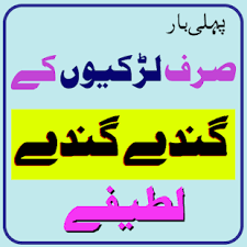 Maybe you would like to learn more about one of these? Girls Jokes Larkyoon Ky Gandy Gandy Joke Apk Download For Android