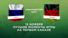 Чемпионат россии 2020/21, второй дивизион группа 4. Rossiya Bolgariya 1 0 Tovarisheskij Match Polnaya Videozapis Igry