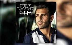 By έπη τρίμη 18/03/2021 20:08 1396. Petros Iakwbidhs Koimhsoy Apopse Edw Kykloforhse H Nea Toy Epityxia Backstage Photos E Stage Gr