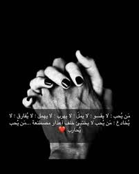 من يحب جنون عشق رمنسيات حب غرام اكسبلورر روعة رومانسيات فجروها لايكات وكومنتات من Cute Love Quotes Love Quotes Arabic Love Quotes