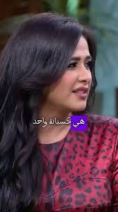 ياسمين عبد العزيز: تحدي التقليد والأحكام الطريفة