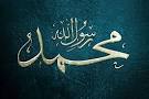 نتیجه تصویری برای ‫خلاصه زندگی نامه حضرت محمد به زبان ساده pdf‬‎