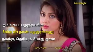 Maybe you would like to learn more about one of these? Prakiya Tamil Whatsapp Status Videos Sad Tamil Lines