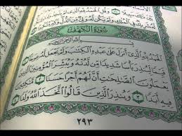 Surah Al Kahf Idris Abkar Full سورة الكهف ادريس ابكر Surah Al Kahf Surah Kahf Al Kahf