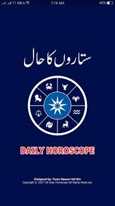 Cancer love weekly 8 to 14 july 2021 urdu/hindi. Daily Horoscope In Urdu 2018 Pour Android Telechargez L Apk