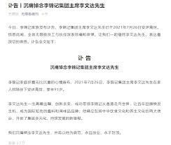 李錦記（英語： lee kum kee ）是香港一家以調味醬料生產為主業的集團公司，前身為蠔油發明者李錦裳創立于公元1888年的李錦記蠔油莊。 李錦記在1970年代起建立起一个酱料王国，畅销产品达60余种，分销网络遍布世界 五大洲100多个国家和地区。 与同珍酱油、淘大和八珍并称香港四大酱园家族。 805vkak Mf Vm