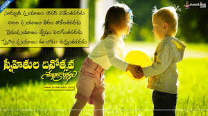 Maybe you would like to learn more about one of these? Friendship Day Telugu Quotations With Hd Wallpapers International Friendship Day 257 Jnana Kadali Com Telugu Quotes English Quotes Hindi Quotes Tamil Quotes Dharmasandehalu