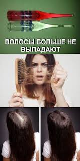что надо делать чтобы волосы были длинными и густыми Volosy Bolshe Ne Vypadayut Nikogda Shampun Dlya Rosta Volos Vypadenie Volos U Zhenshin Lechenie Vypadeniya Volos