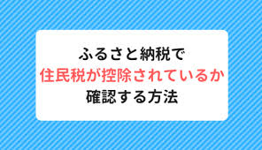The manga series 高身長の後輩（女）と低身長の先輩（男）が恋愛に発展するまで has a total of 24 works posted. ãµã‚‹ã•ã¨ç´ç¨Žã§ä½æ°'ç¨ŽãŒæŽ§é™¤ã•ã‚Œã¦ã„ã‚‹ã‹ç¢ºèªã™ã‚‹æ–¹æ³•