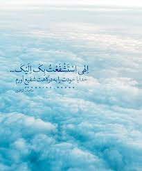 Pin By Uzar30ff On خدا و مذهب Medical Quotes Real Quotes Islamic Quotes