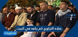 الرد على كلمة رمضان كريم او مبارك الصحيح. ÙƒÙŠÙ ØªØµÙ„Ù‰ ØµÙ„Ø§Ø© Ø§Ù„ØªØ±Ø§ÙˆÙŠØ­ Ù…Ù†ÙØ±Ø¯Ø§ Ø§Ù„Ø£Ø±Ø´ÙŠÙ Ø´Ø§Ù‡Ø¯ Vip Ø§Ù„Ø¥Ø®Ø¨Ø§Ø±ÙŠ