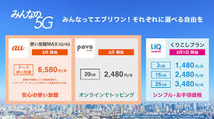 Au 4g lte対応端末でご利用いただけます。 表記の金額は特に記載のある場合を除き全て税抜です。 当サイト掲載の製品価格はuqオンラインショップでの価格です。 Mkoodmtwptdtom