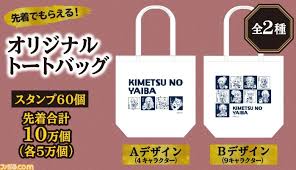 今日8月25日からローソンでは 人気マンガ「鬼滅の刃」 の 各キャラクターをイメージしたエコバッグが発売 となります。 é¬¼æ»…ã®åˆƒ ãƒ­ãƒ¼ã‚½ãƒ³ã‚³ãƒ©ãƒœè¿½åŠ æƒ…å ±è§£ç¦ ã‚¹ã‚¿ãƒ³ãƒ—ã‚'ãŸã‚ã¦ãƒˆãƒ¼ãƒˆãƒãƒƒã‚°ã‚„ã‚¹ãƒžãƒ›ã‚±ãƒ¼ã‚¹ã‚'ã‚‚ã‚‰ãŠã† ãƒ•ã‚¡ãƒŸé€š Com