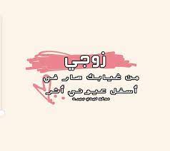 مجموعة ورود مكتوب عليها صباح الخير. Ø±Ø³Ø§Ø¦Ù Ø±ÙÙØ§ÙØ³ÙØ© ÙÙØ²ÙØ¬ Ø§ÙÙØ³Ø§ÙØ± ÙÙØ¯Ù Ø¨ÙØ±Ø¯