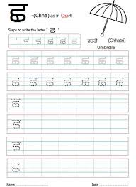 Someone sent you a pdf file, and you don't have any way to open it? Punjabi Alphabet Writing Worksheet Alphabet Writing Worksheets Alphabet Words Alphabet Writing