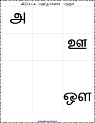 Kidzone math worksheets grade level: à®‰à®¯ à®° à®Žà®´ à®¤ à®¤ à®• à®•à®³ Worksheet Keywords Tamil Free Printable Worksheet Alphabets Language Worksheets Handwriting Worksheets For Kindergarten Lkg Worksheets