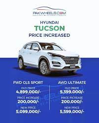 Hyundai tucson 2021 price in pakistan, colors, pictures, videos and reviews. Major Adil Raja R On Twitter Hyundai Tucson Launched In Pakistan This Month Sold 2700 Cars In Just 24 Hours Forcing Hyundai To Suspend Sales Till November Increase Prices By 200 000