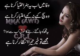 Check spelling or type a new query. Romantic Quotes In Urdu Quotesgram