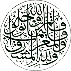 Free Islamic Calligraphy See more ideas about islamic art, islamic art calligraphy, islamic calligraphy. free islamic calligraphy