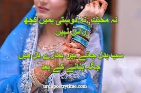 Friends are special people indeed share and dedicate your favorite friendship poetry, dosti poetry in urdu and get noticed. Urdu Poetry Time Best Poetry In Urdu Images For Urdu Poetry Friendship Poetry Dosti Shayari And Sms For Best Friend Forever