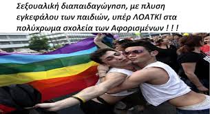 69 74 016 822 σαλαμίνα 19 φεβρουαρίου 2011 δελτιο τυπου την π. Nobak Tzokobits Eimai Prwta Xristianos Or8odo3os Kai Meta A8lhths H Pisth Moy Ston Xristo Einai Panw Apo Toys 70 Titloys Poy Exw Kerdisei Gegonota Sto Mikroskopio