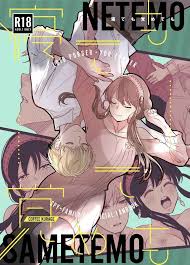 Hentai] Doujinshi - Spy x Family  Yor Forger & Loid Forger (寝ても覚めても)   Coffee Kurage (Adult, Hentai, R18) | Buy from Doujin Republic - Online Shop  for Japanese Hentai