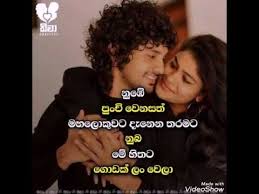 Sinhala adara wadan video song download. Adara Wadan Video Download Mp4 Adara Bara Wadan