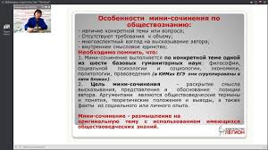 Изменения в демоверсии егэ по обществознанию 2020 года с сайта фипи. Struktura I Plan Kak Pisat Esse Ege Po Obshestvoznaniyu S Sovetami I Rekomendaciyami