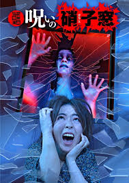 東京ドームシティのお化け屋敷「怨霊座敷」恐怖の演出がパワーアップ、時間限定で“絶叫編”も - ファッションプレス