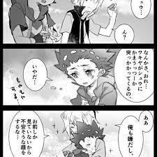 Read valt x shu(request) from the story yaoi beyblade burst oneshots by creppyemoji (dirtyemoji) with 1,293 reads. Pin On Beyblade Burst Shu Kurenai X Valt Aoi