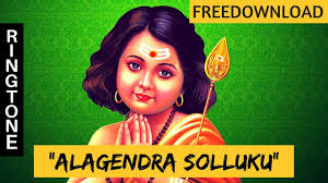 Alagendra Solluku Muruga Ringtone Murugan Ringtones Free Download Youtube