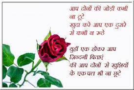 Shayar ko shayari mubarak ho, aapko hamari taraf se saalgirah mubarak ho. Design 50 Of Wedding Anniversary Wishes In Hindi For Parents Luiscadenillas2007