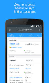 The latest tweets from kyivstar (@twiykyivstar). Skachat Moj Kievstar 3 37 0 Dlya Android