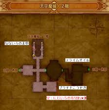 天空魔城 マップ攻略 ドラゴンクエスト１１ ゲーム攻略スペース